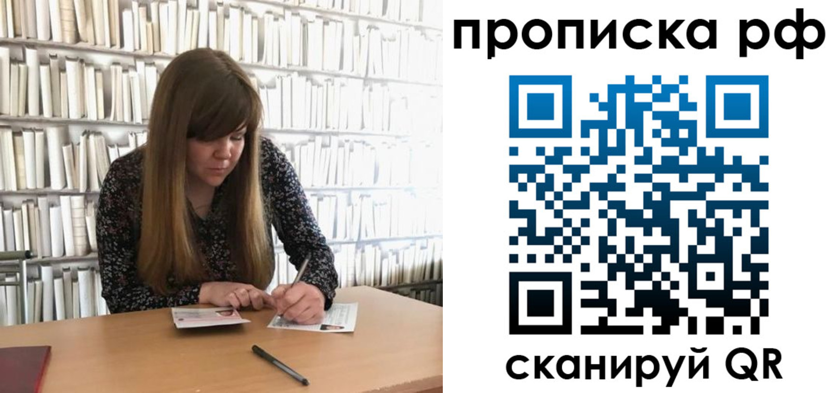 регистрация для школы в Татарске