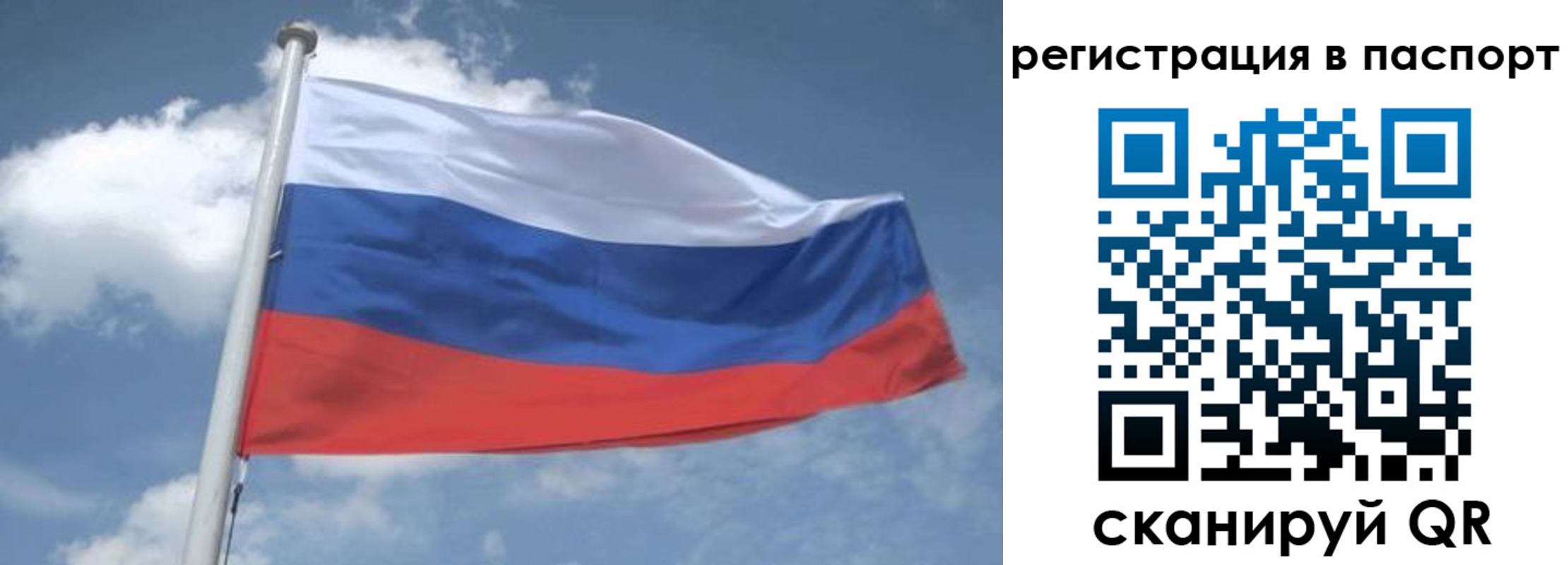 временная регистрация надежно в Татарске