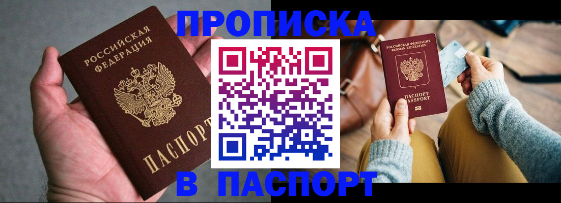 миграционный учет в Татарске