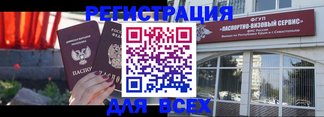 прописка паспорт в Татарске