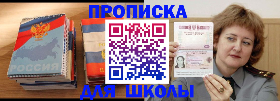 регистрация в Татарске