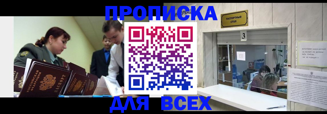регистрация для школы в Татарске