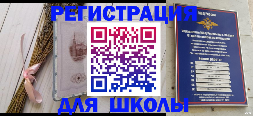 временная регистрация адрес в Татарске